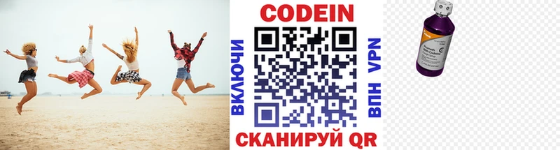 Codein Purple Drank  Купить где  Камень-на-Оби 