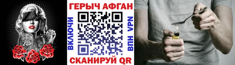 Купить  Камень-на-Оби  ГЕРОИН хмурый 