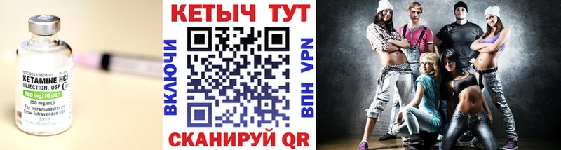 КЕТАМИН VHQ  Купить  Камень-на-Оби 